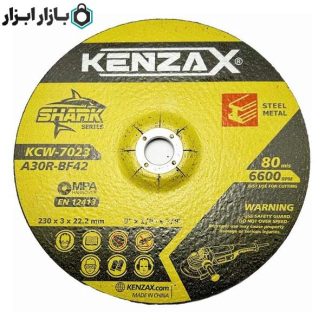 سنگ برش آهن 3×230 کنزاکس مدل 7023